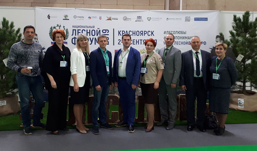 В Красноярске завершился лесной форум